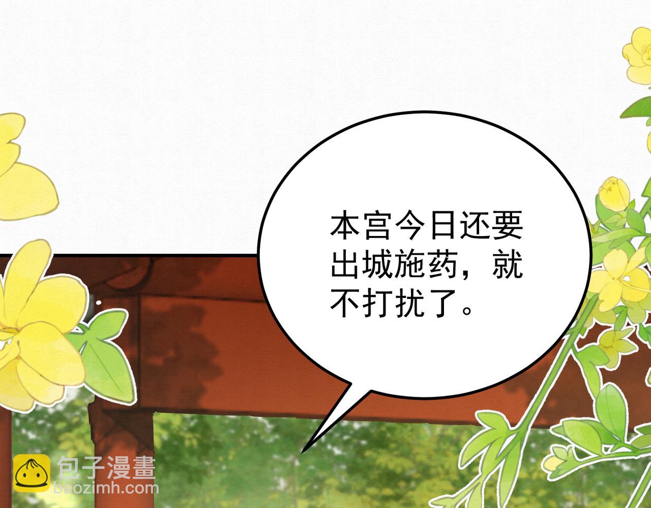 65.三七石(1/2)-第65话