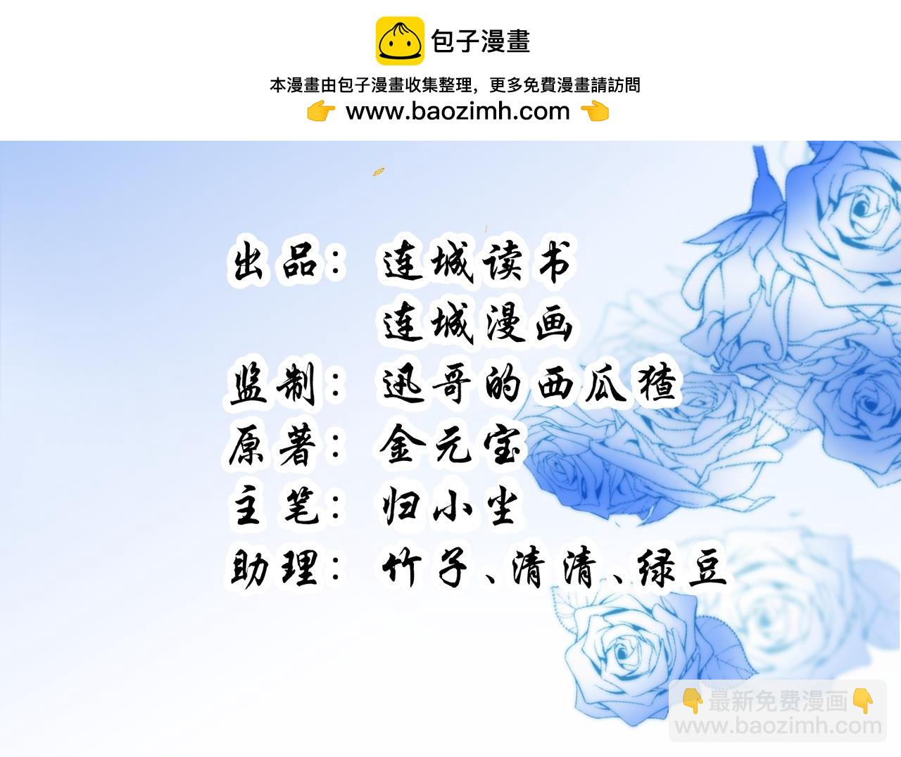 65.三七石(1/2)-第65话