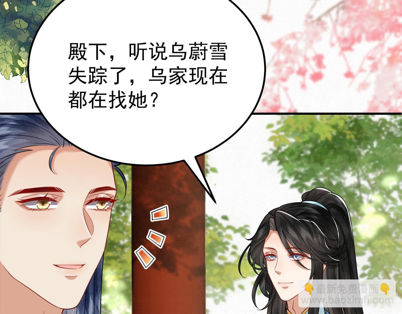 65.三七石(1/2)-第65话