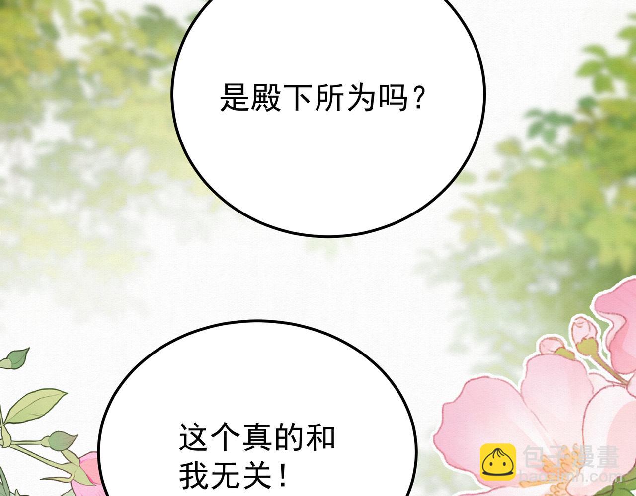 65.三七石(1/2)-第65话