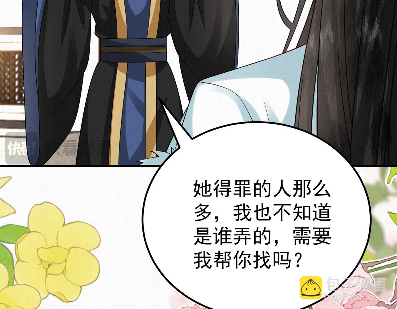 65.三七石(1/2)-第65话