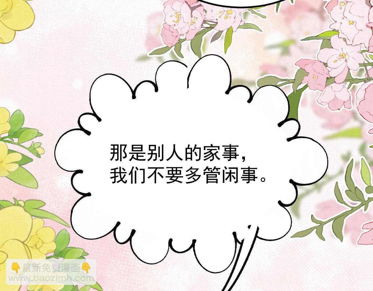 65.三七石(1/2)-第65话