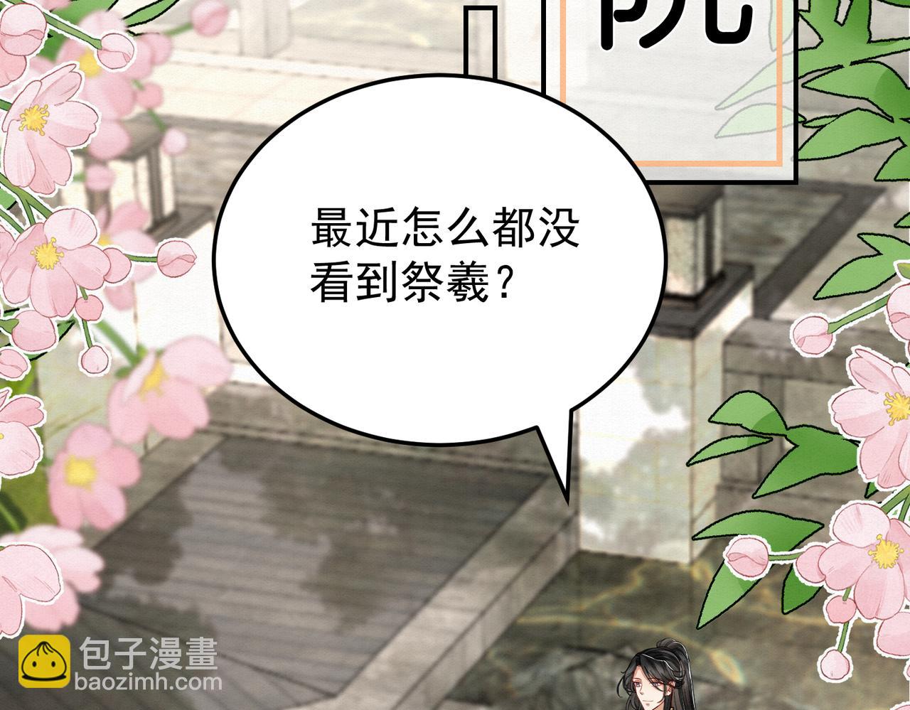 65.三七石(1/2)-第65话