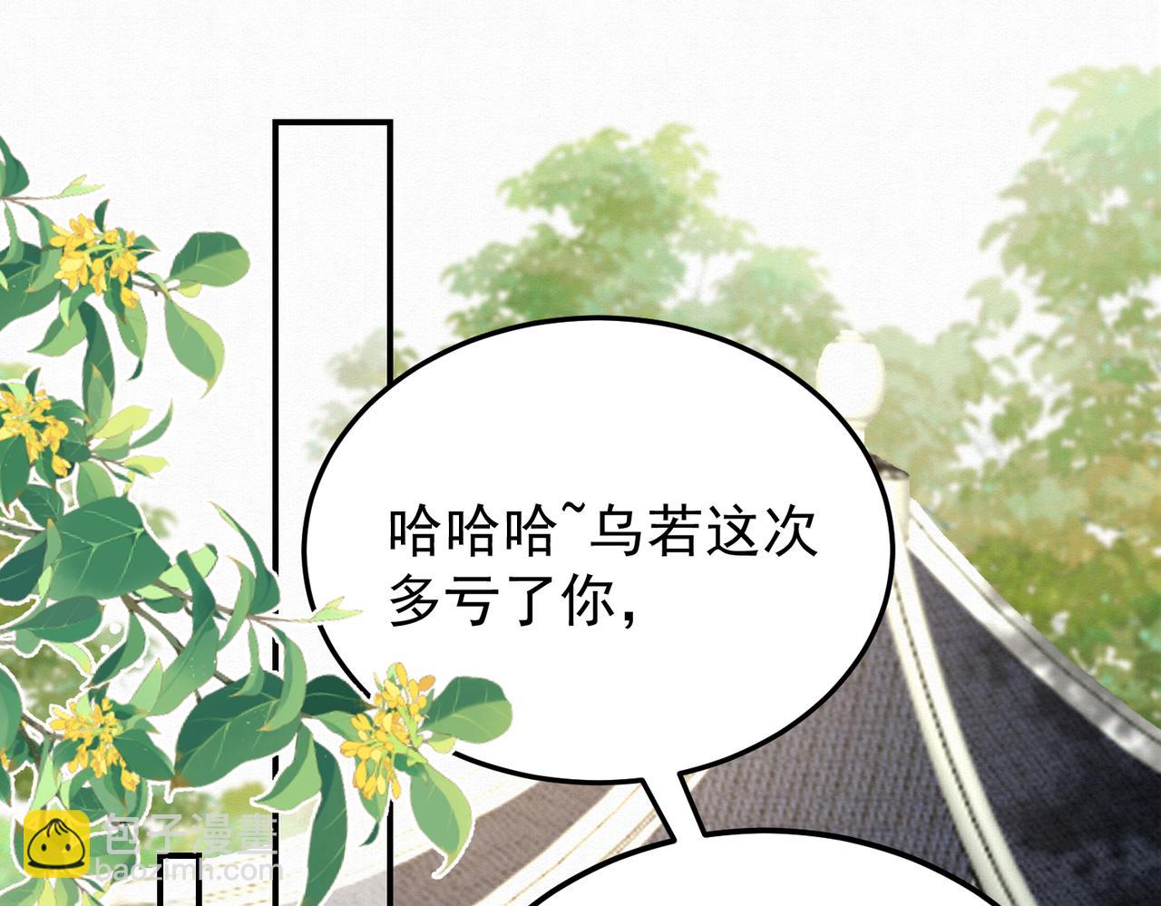 65.三七石(1/2)-第65话