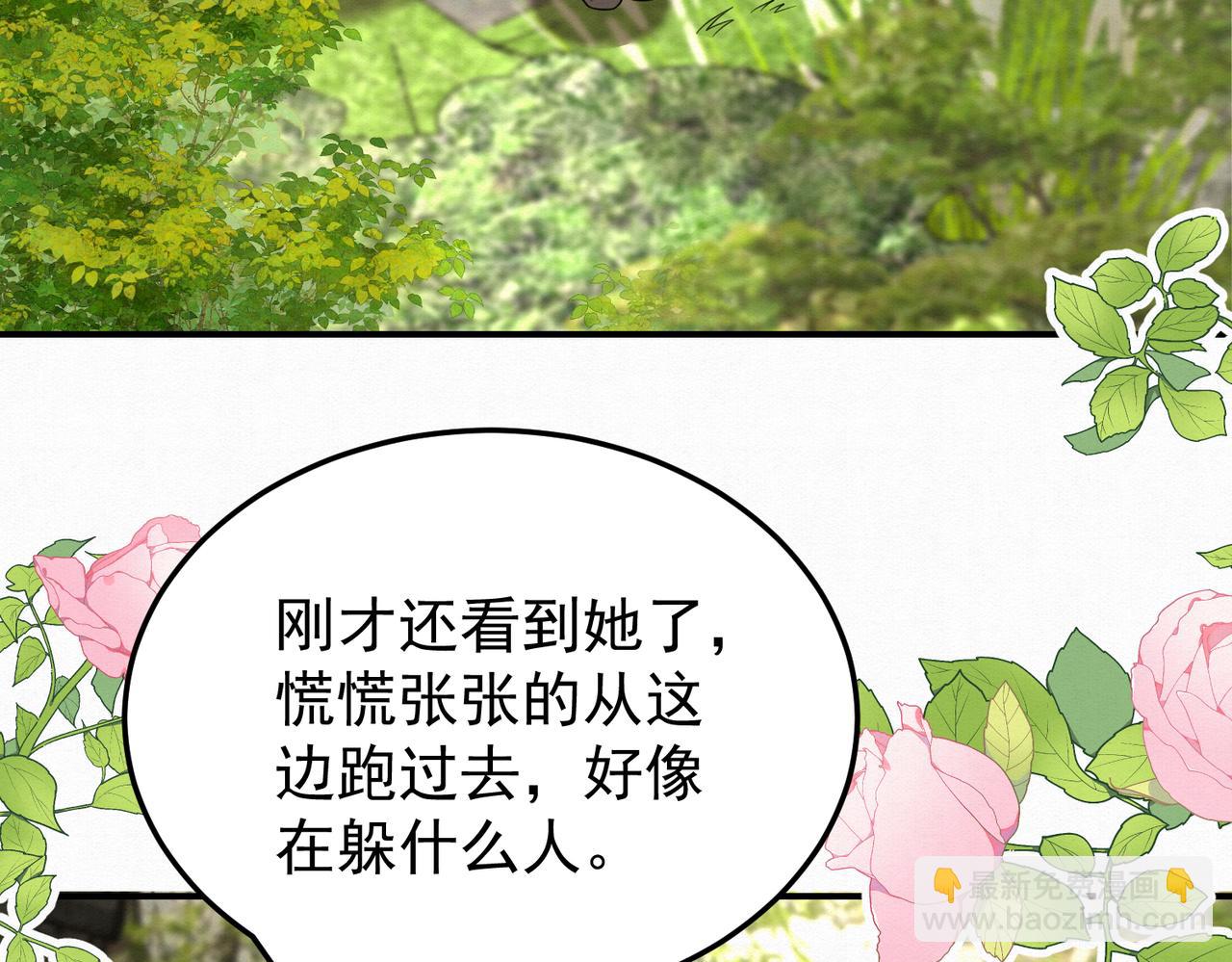 65.三七石(1/2)-第65话