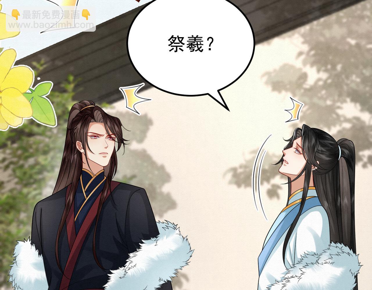 65.三七石(1/2)-第65话