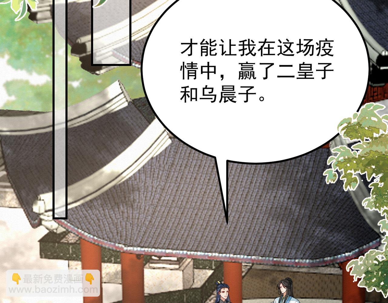 65.三七石(1/2)-第65话