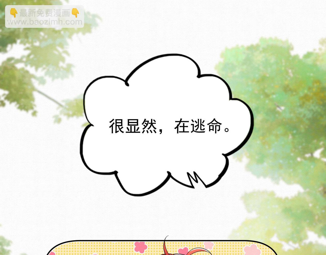 65.三七石(1/2)-第65话