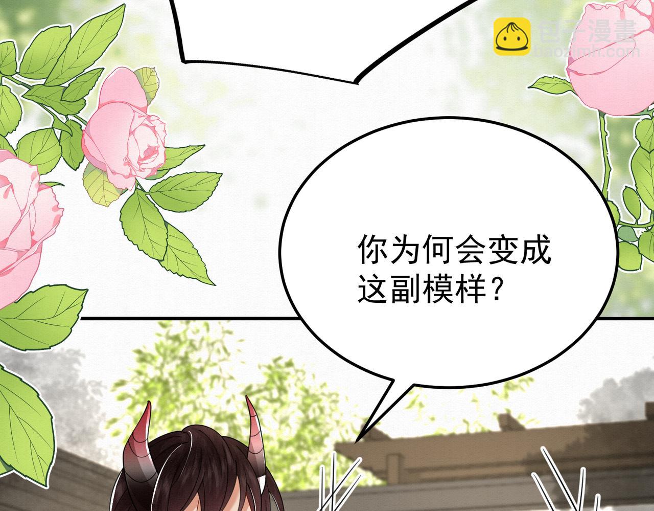 65.三七石(1/2)-第65话