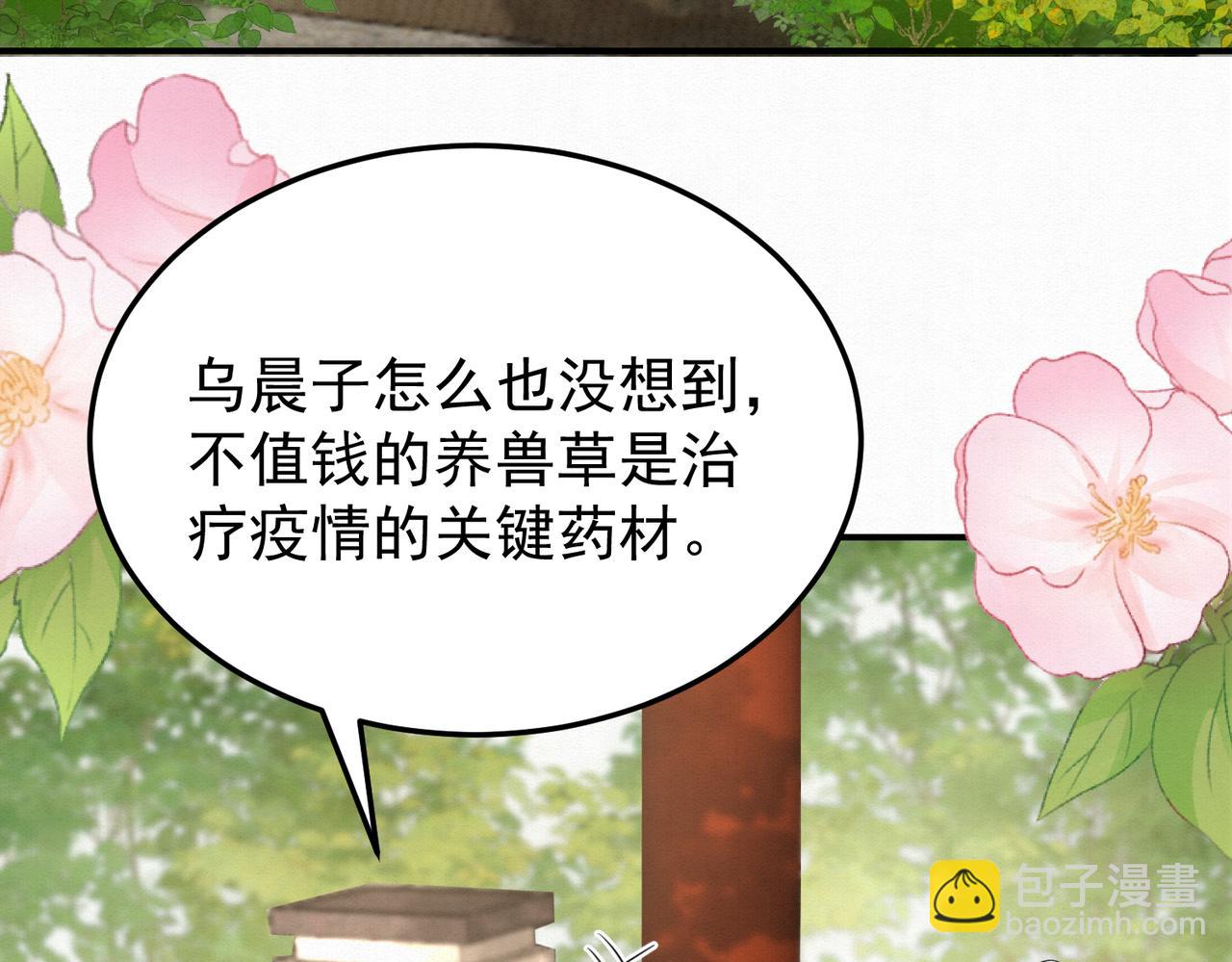 65.三七石(1/2)-第65话