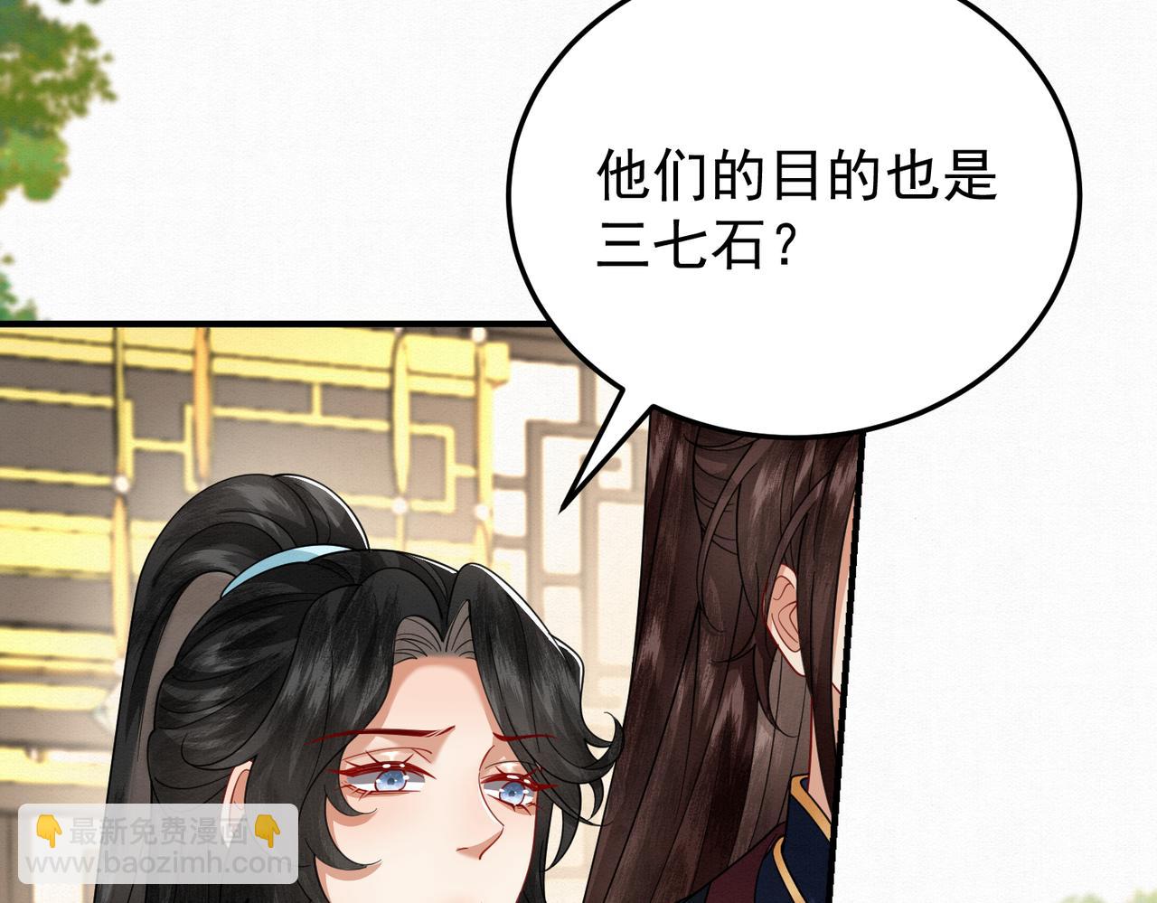 67.黑市令牌(1/2)-第67话