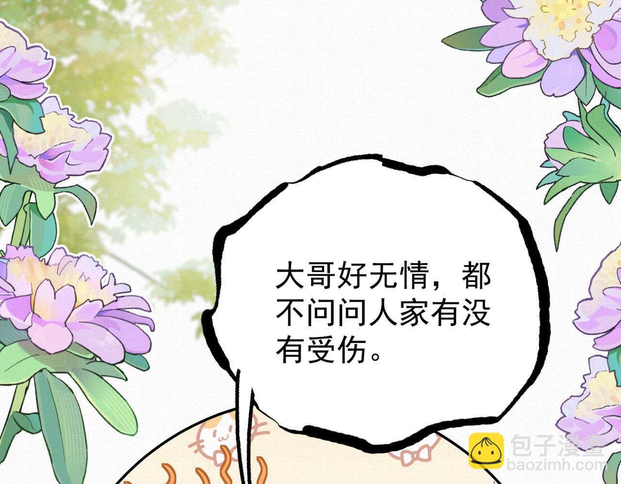 67.黑市令牌(1/2)-第67话