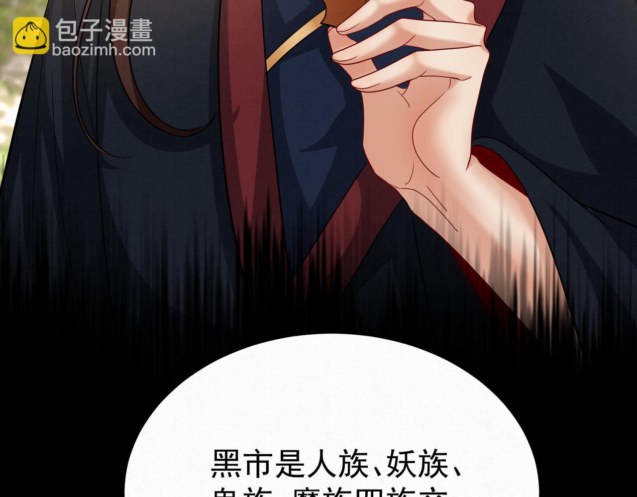 67.黑市令牌(1/2)-第67话