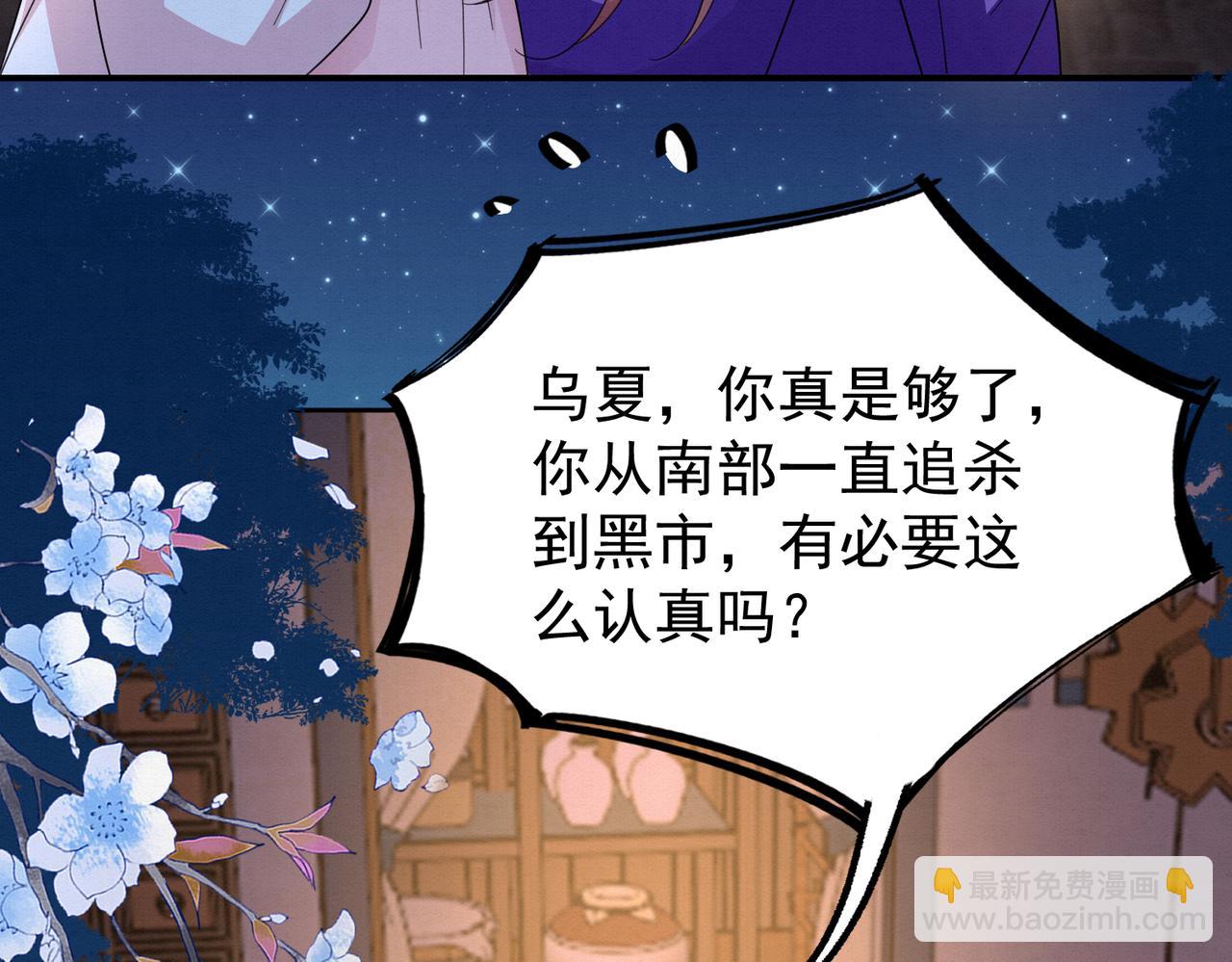 68.黑市遇旧人(1/2)-第69话