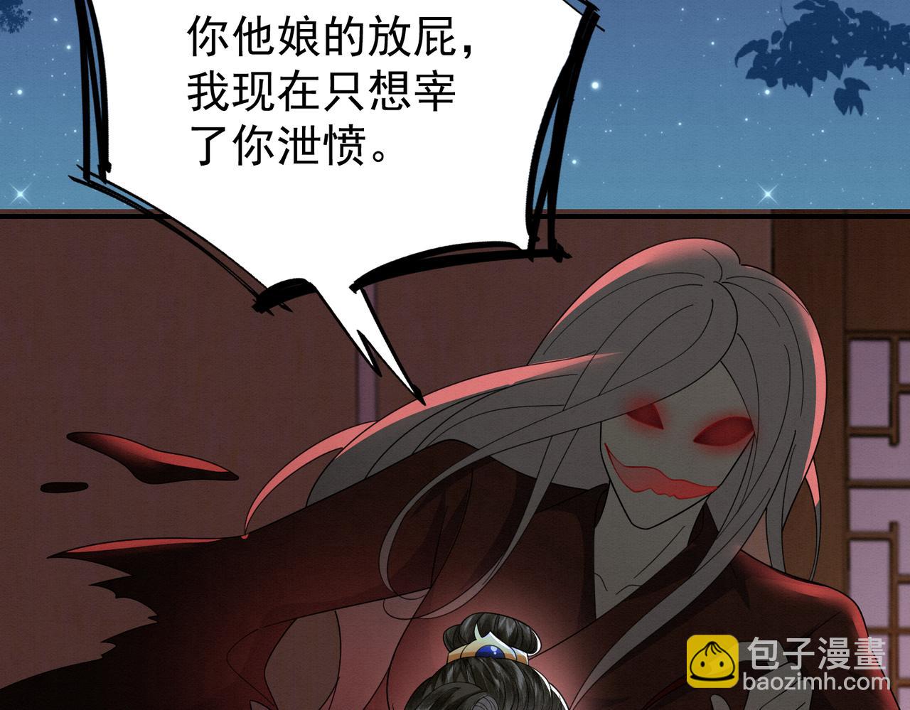 68.黑市遇旧人(1/2)-第69话