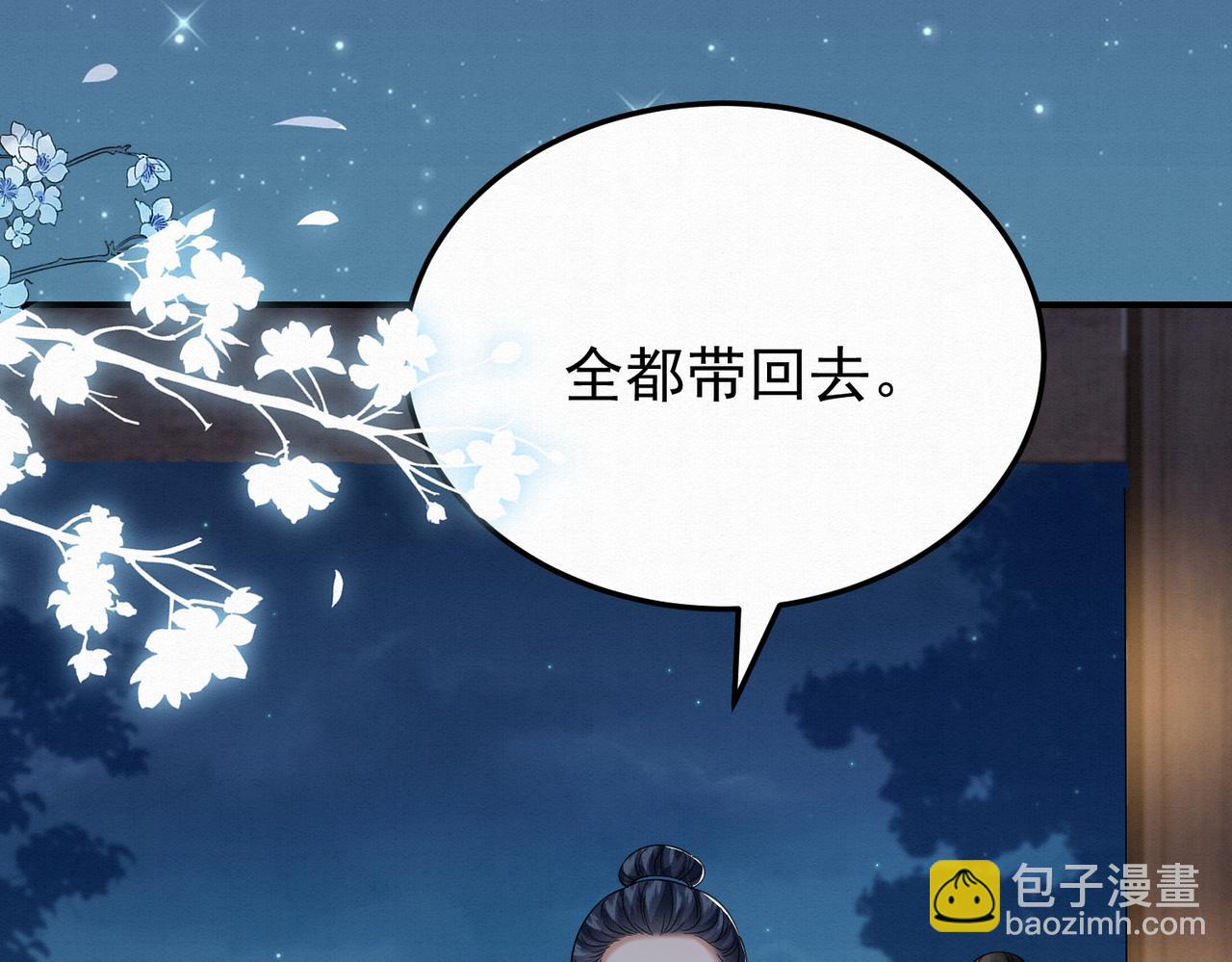 68.黑市遇旧人(1/2)-第69话