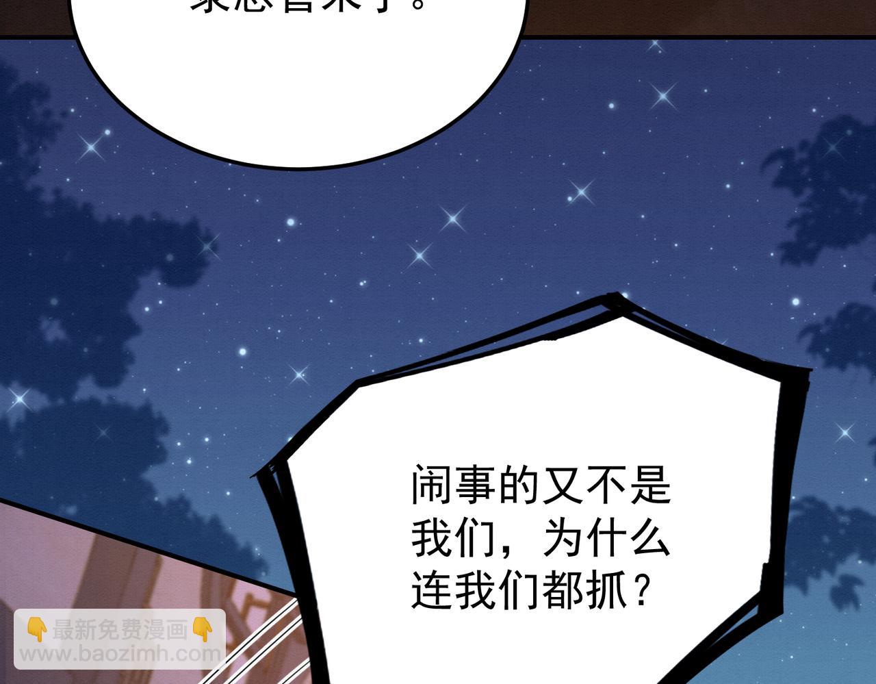 68.黑市遇旧人(1/2)-第69话