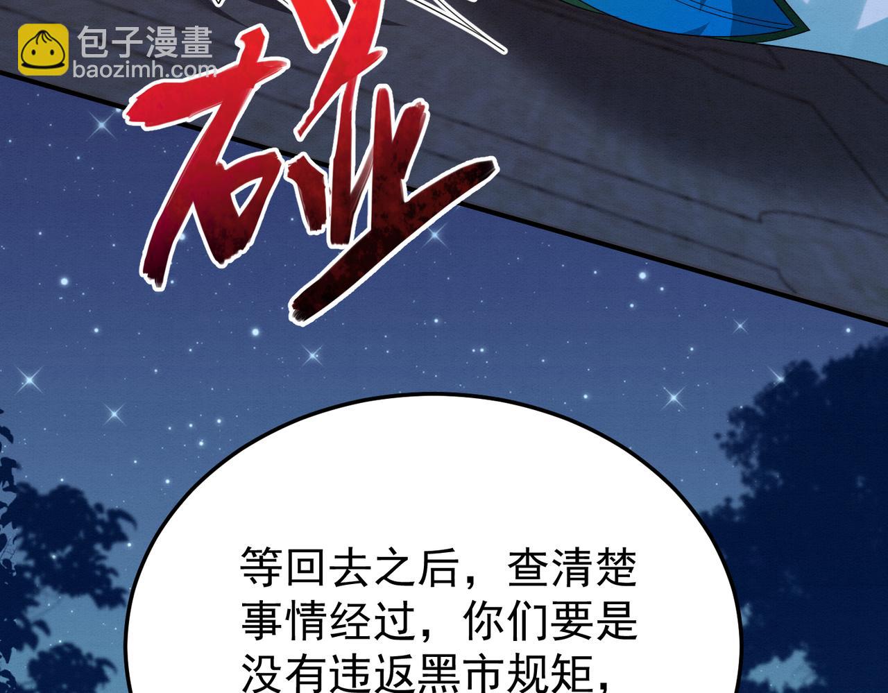 68.黑市遇旧人(1/2)-第69话