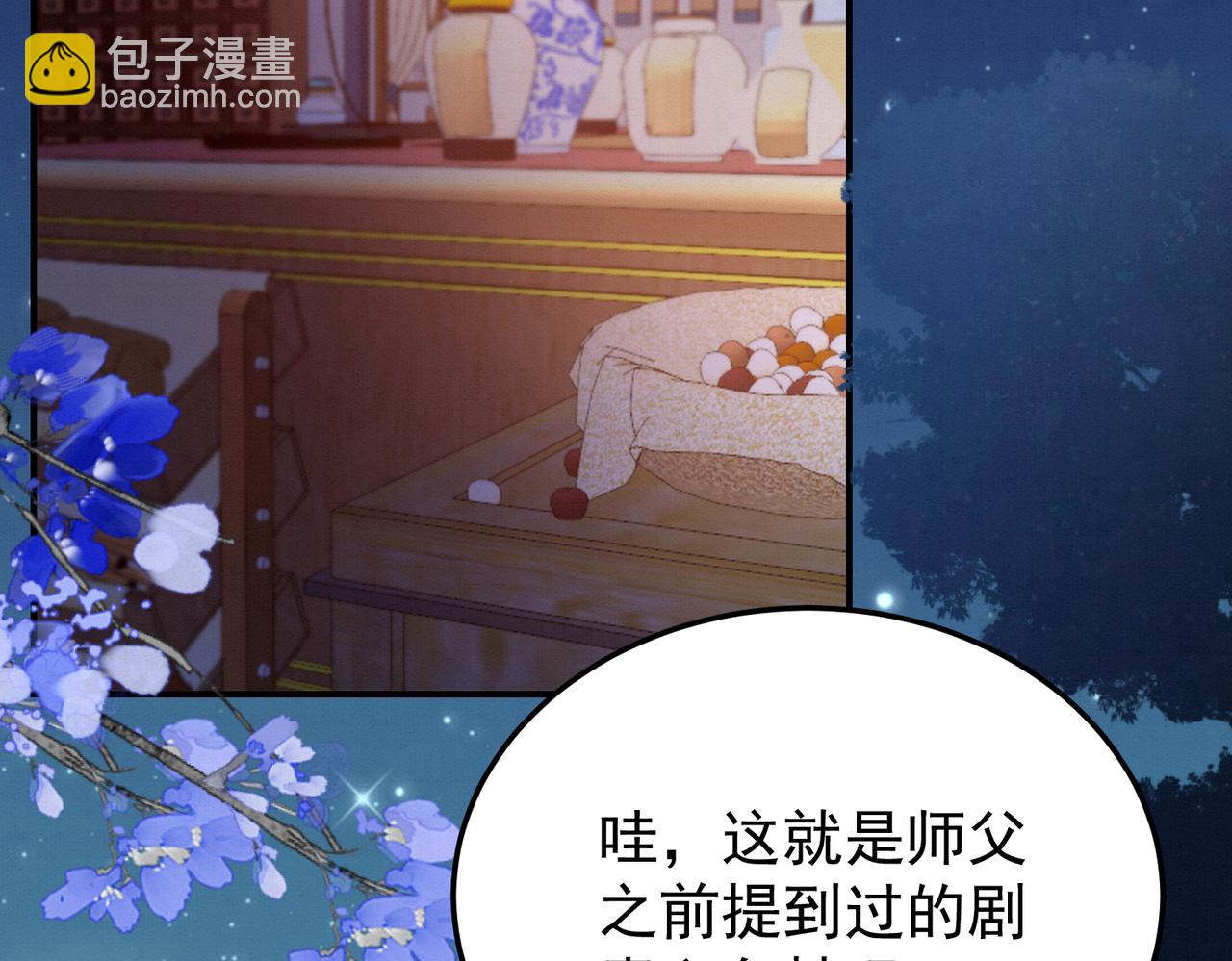 68.黑市遇旧人(1/2)-第69话