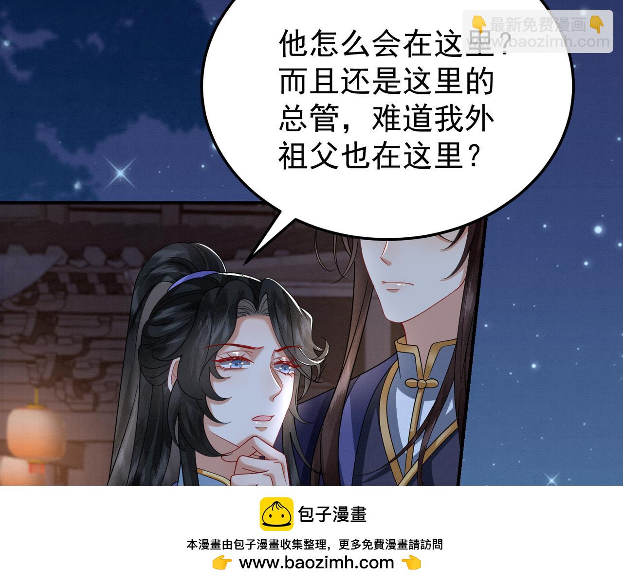 68.黑市遇旧人(1/2)-第69话