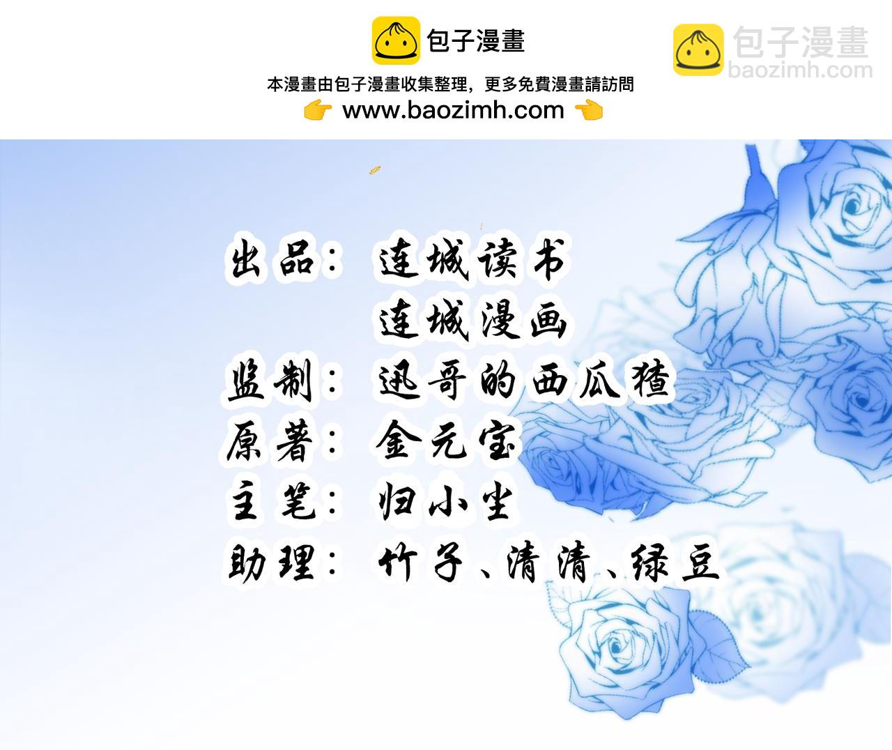 70.市主出现(1/2)-第71话