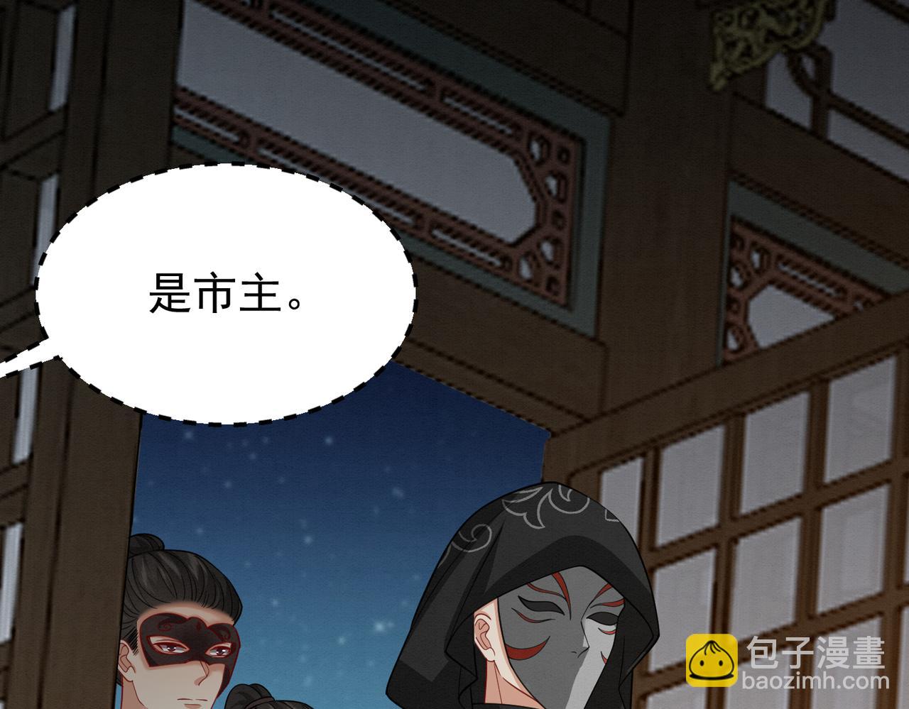 70.市主出现(1/2)-第71话