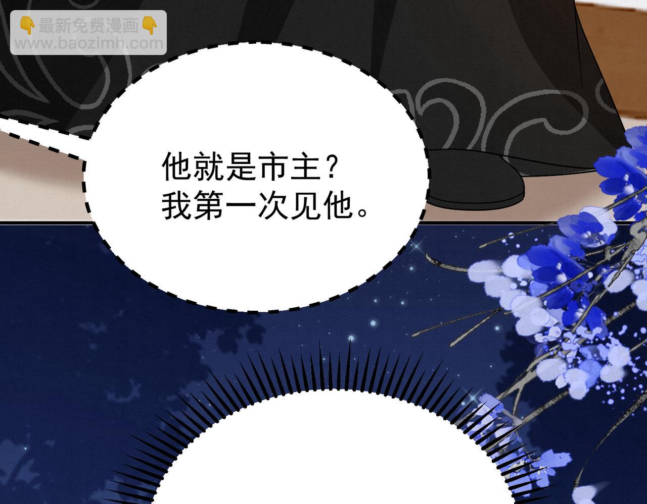 70.市主出现(1/2)-第71话