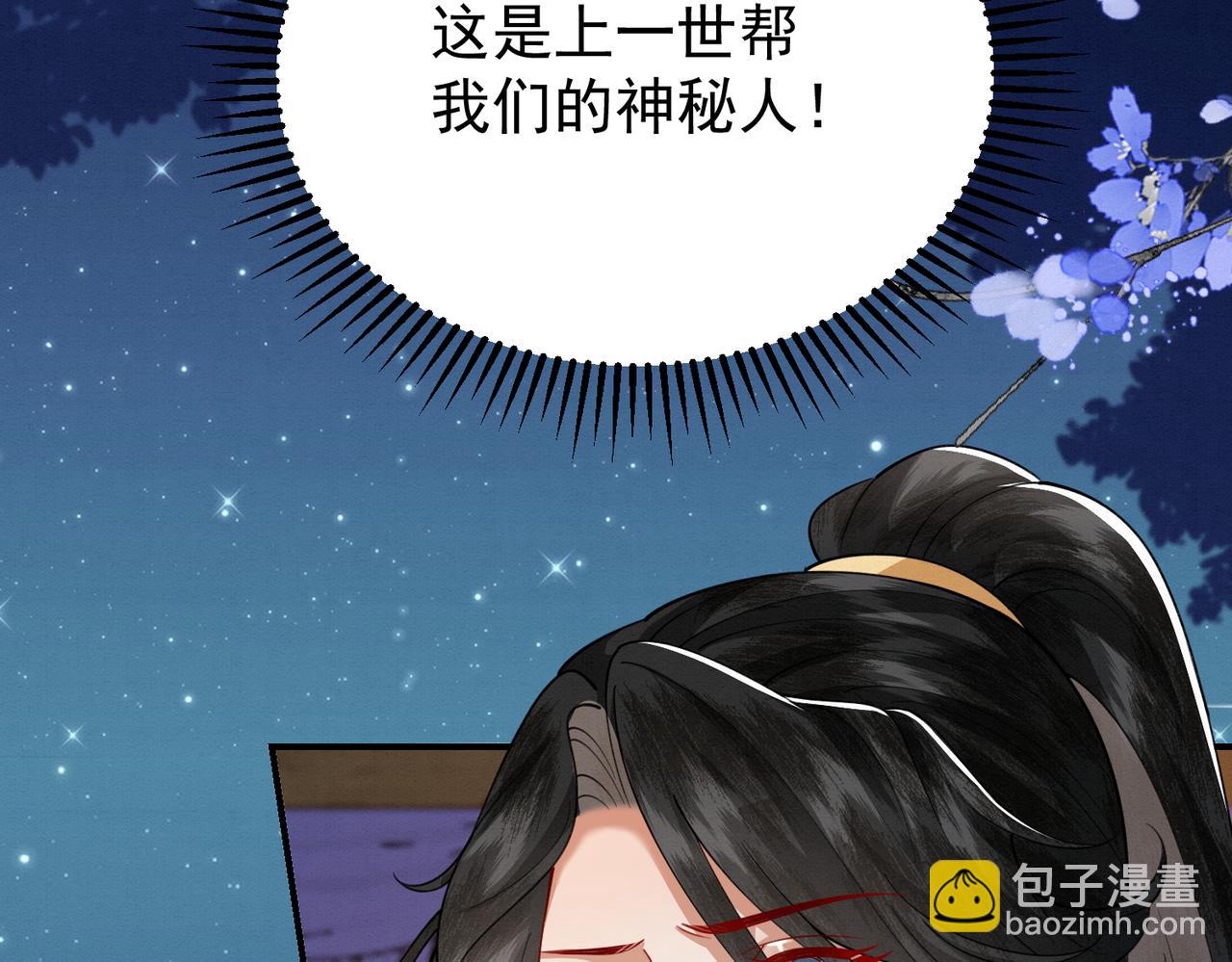 70.市主出现(1/2)-第71话