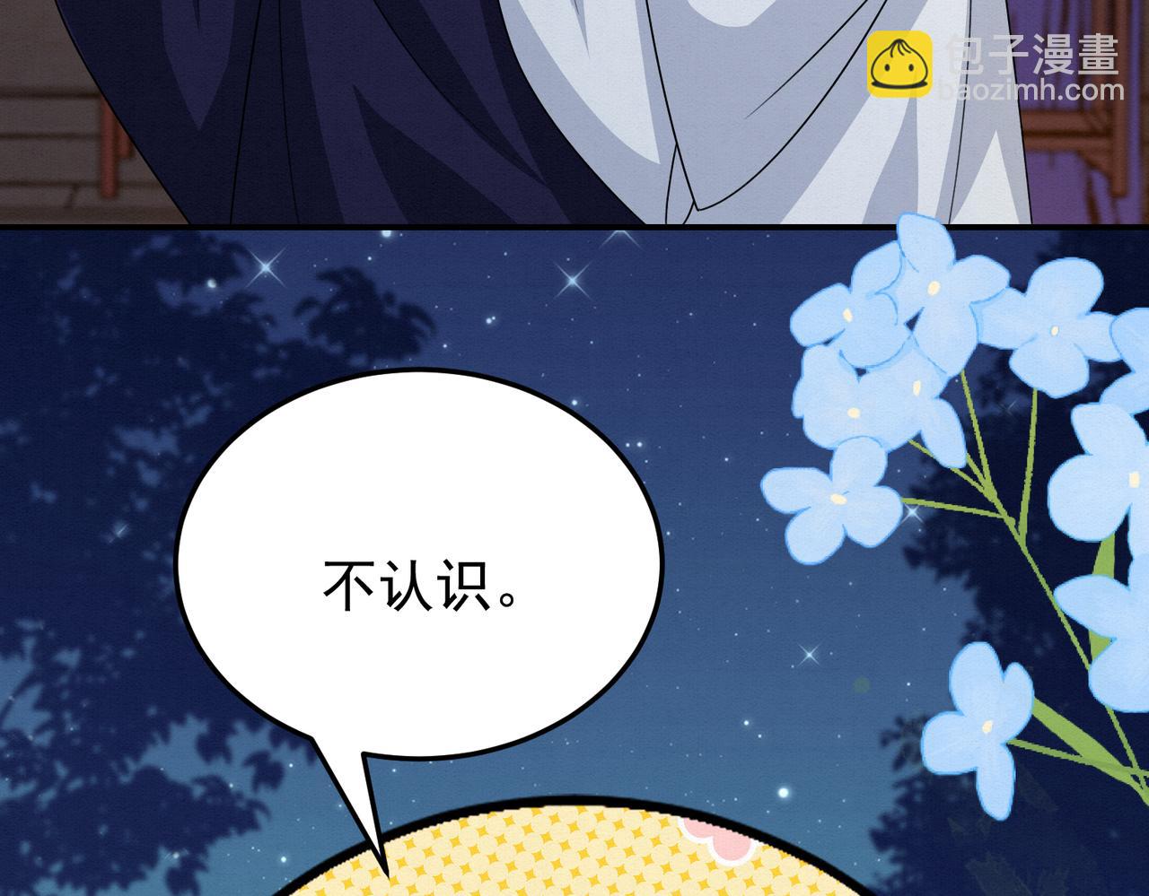 70.市主出现(1/2)-第71话