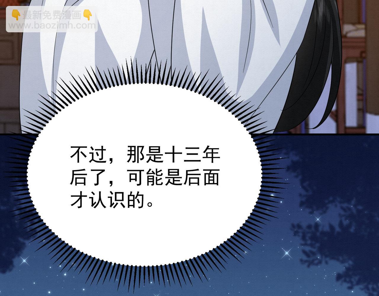 70.市主出现(1/2)-第71话