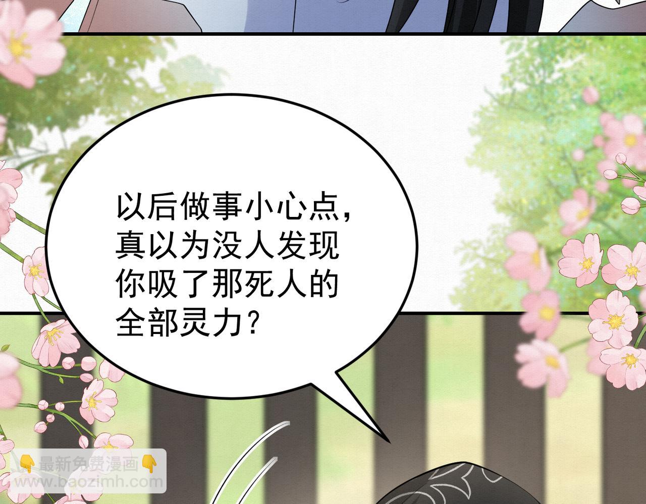 72.市主的警告(1/2)-第73话