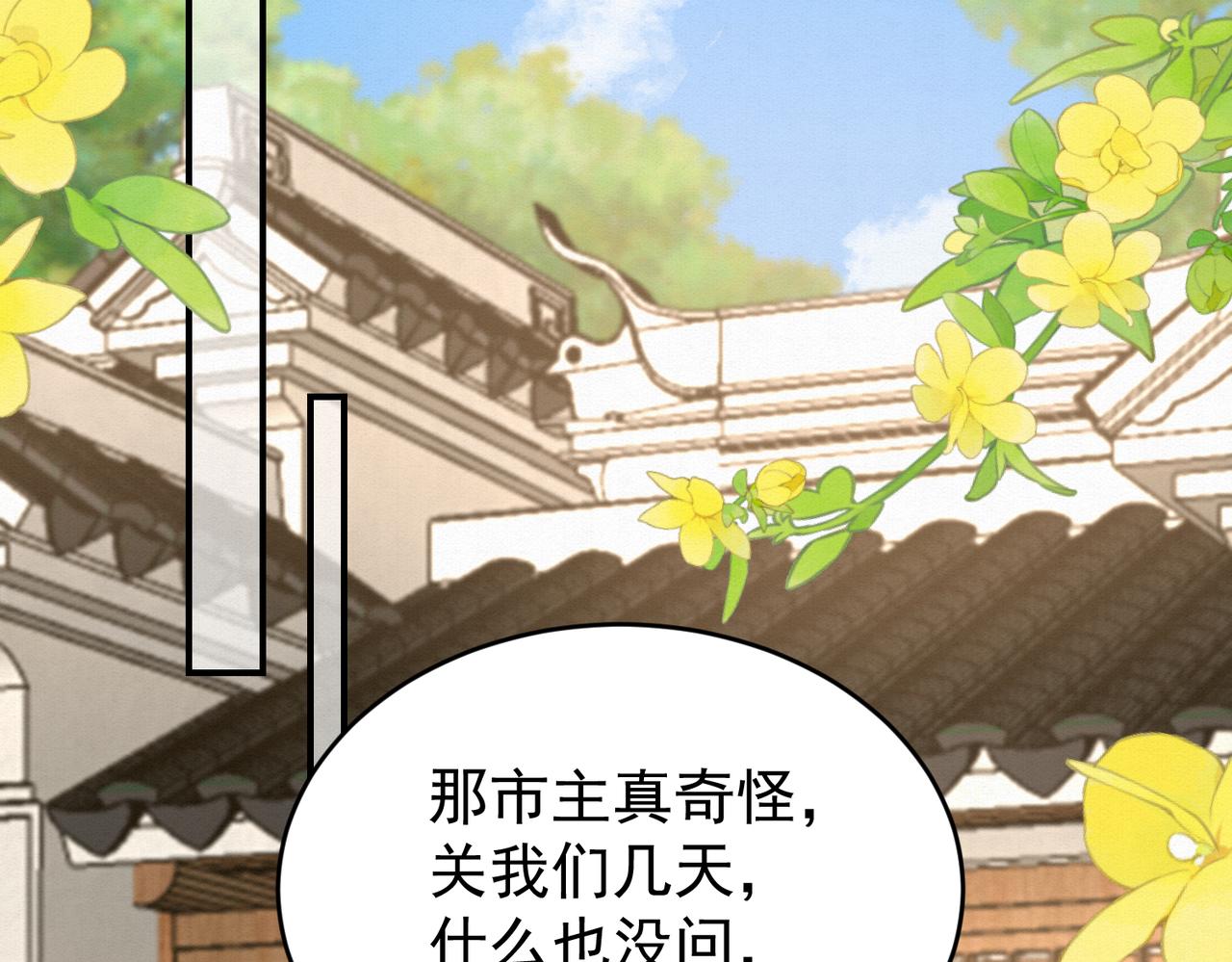 72.市主的警告(1/2)-第73话