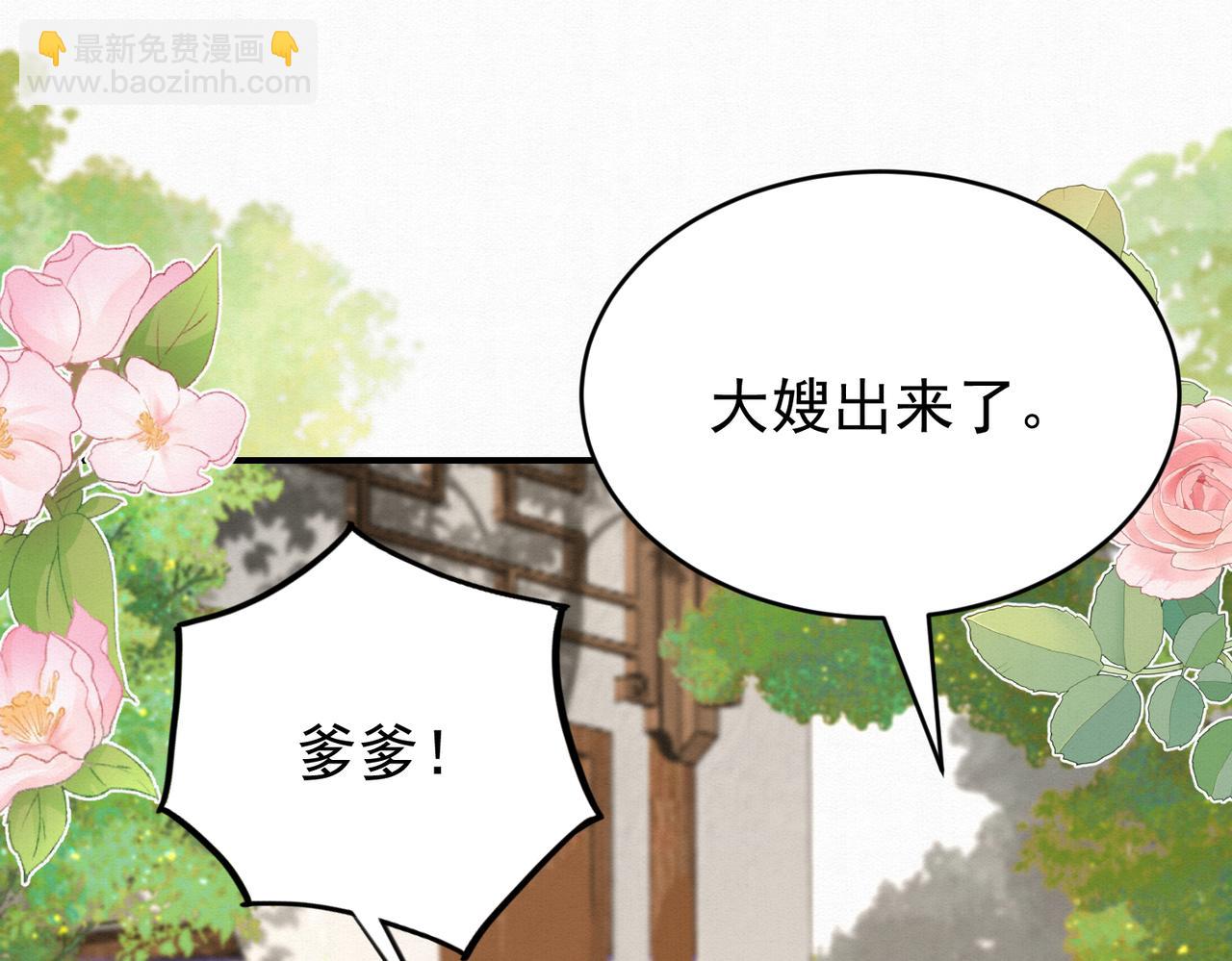 72.市主的警告(1/2)-第73话