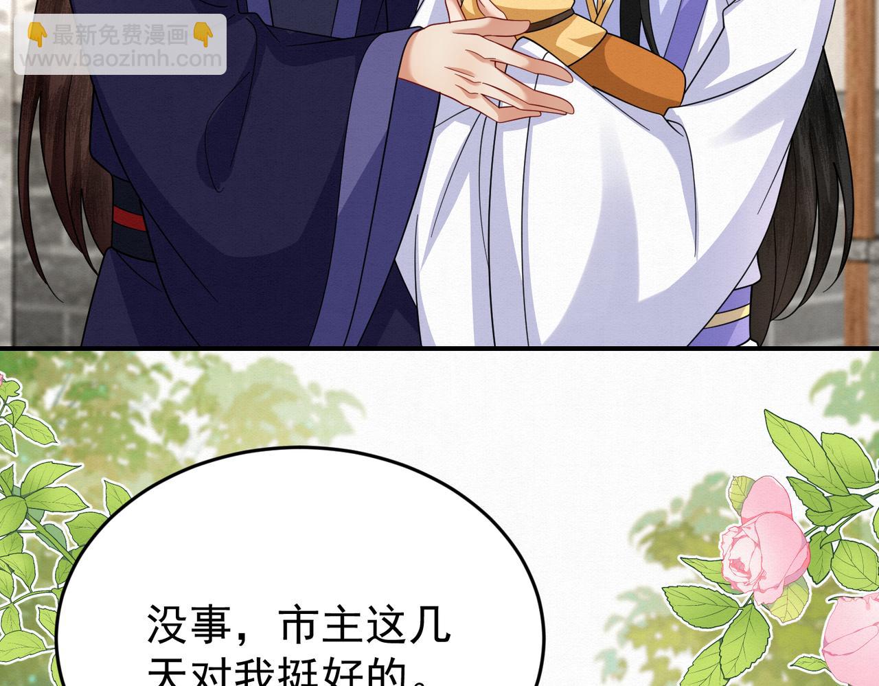 72.市主的警告(1/2)-第73话