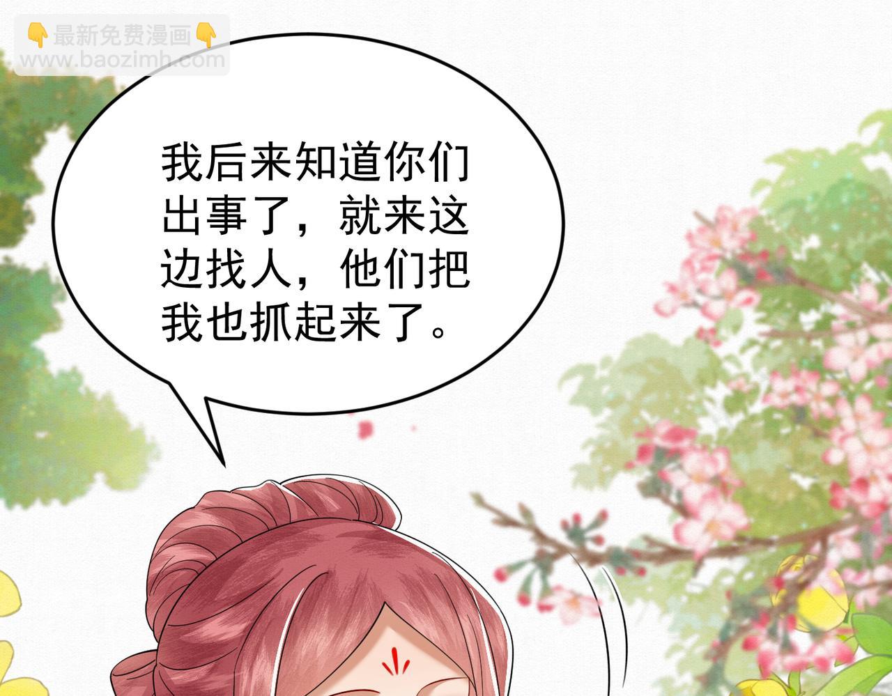 72.市主的警告(1/2)-第73话