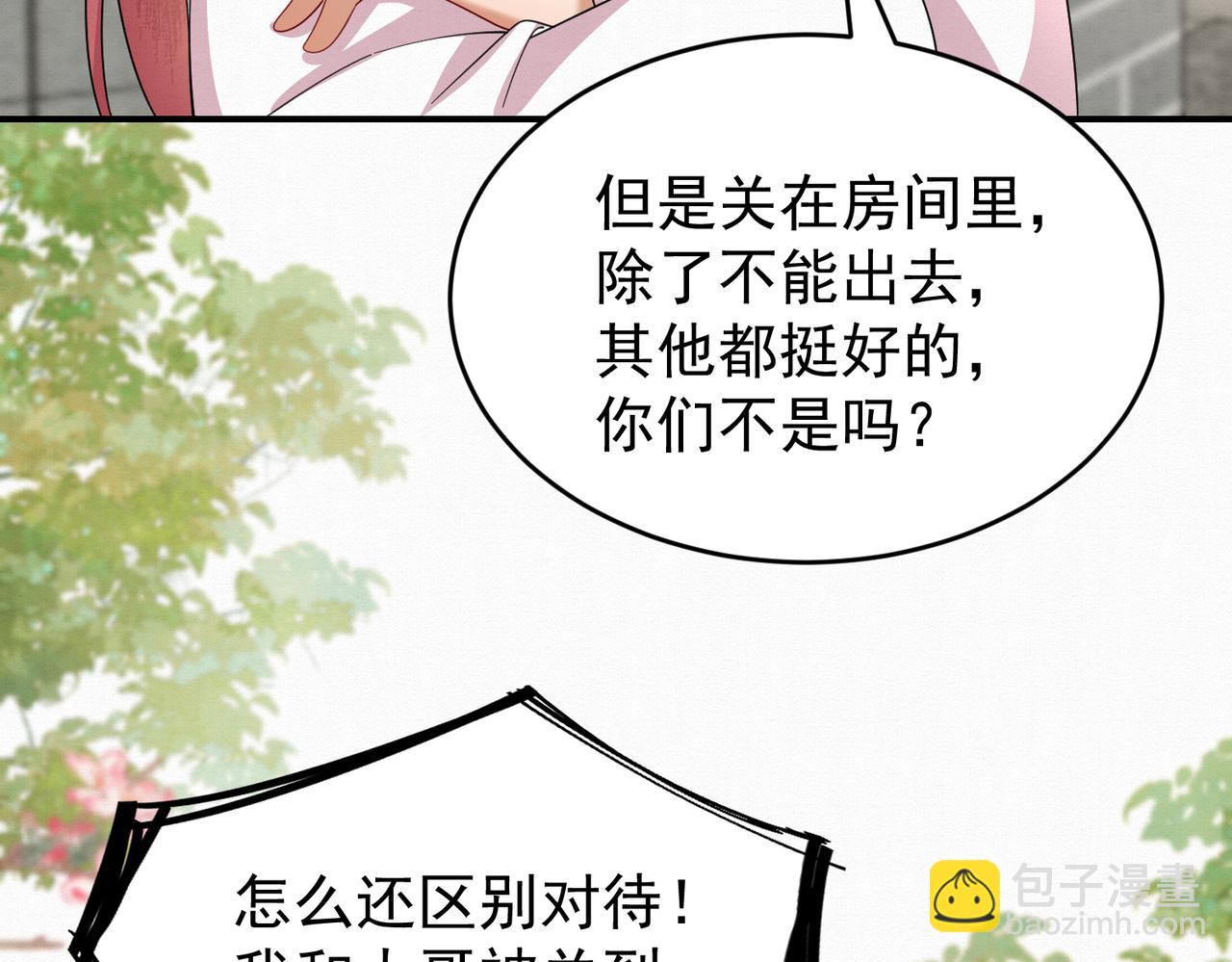 72.市主的警告(1/2)-第73话