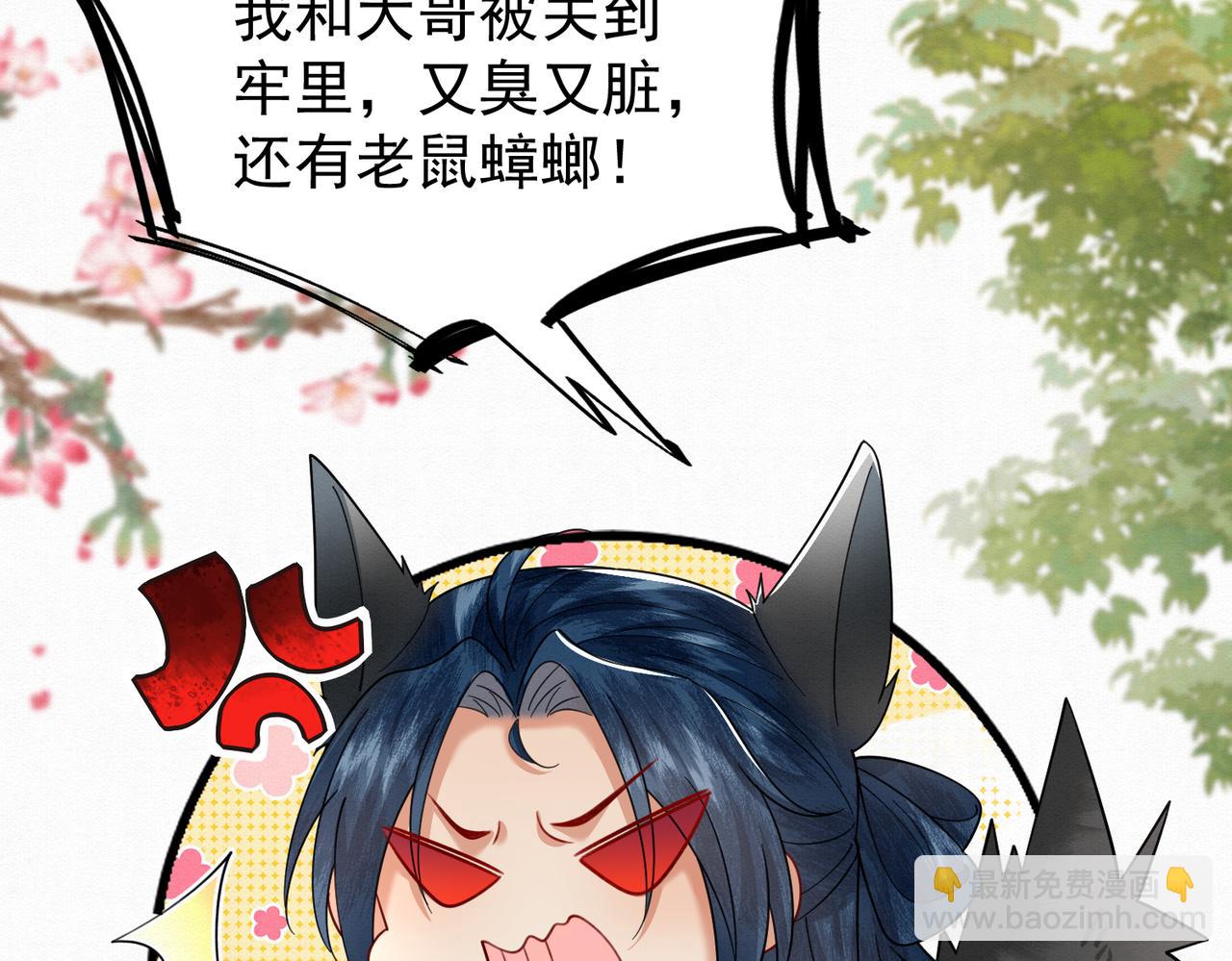 72.市主的警告(1/2)-第73话