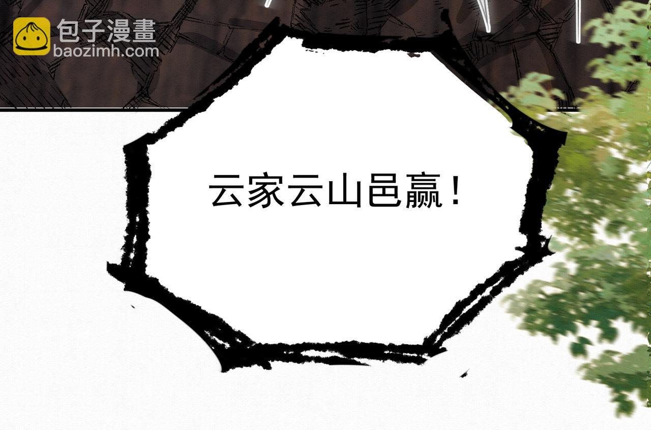 74.我的灵兽可厉害了(1/2)-第75话