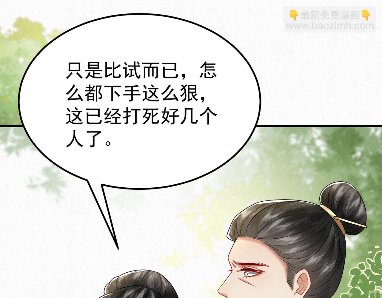 74.我的灵兽可厉害了(1/2)-第75话