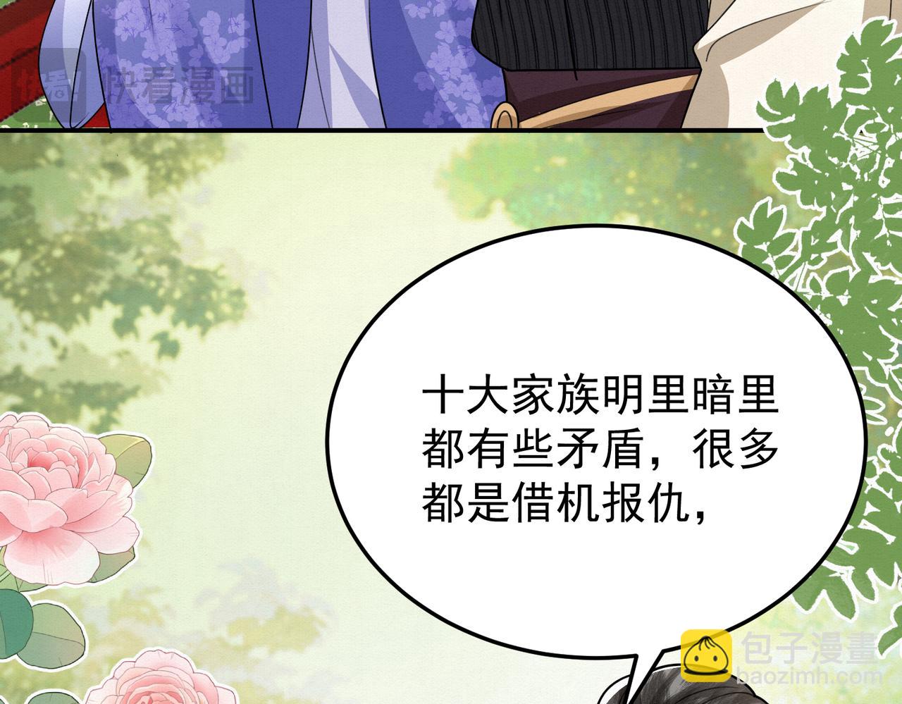 74.我的灵兽可厉害了(1/2)-第75话