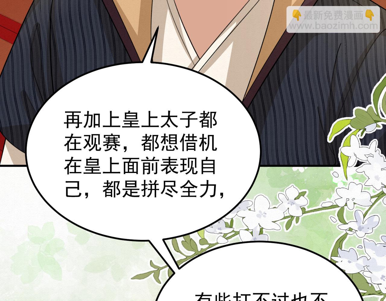 74.我的灵兽可厉害了(1/2)-第75话