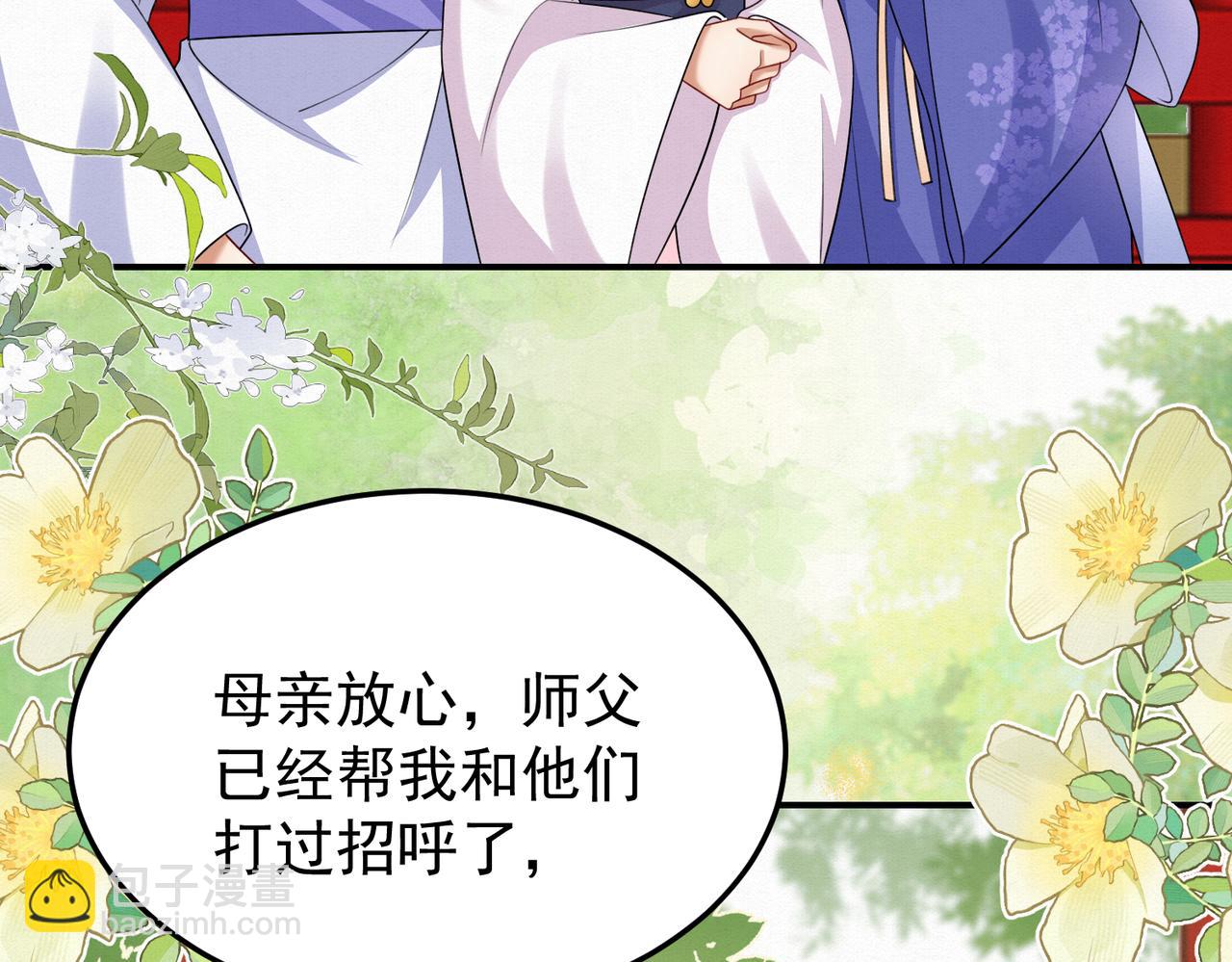 74.我的灵兽可厉害了(1/2)-第75话