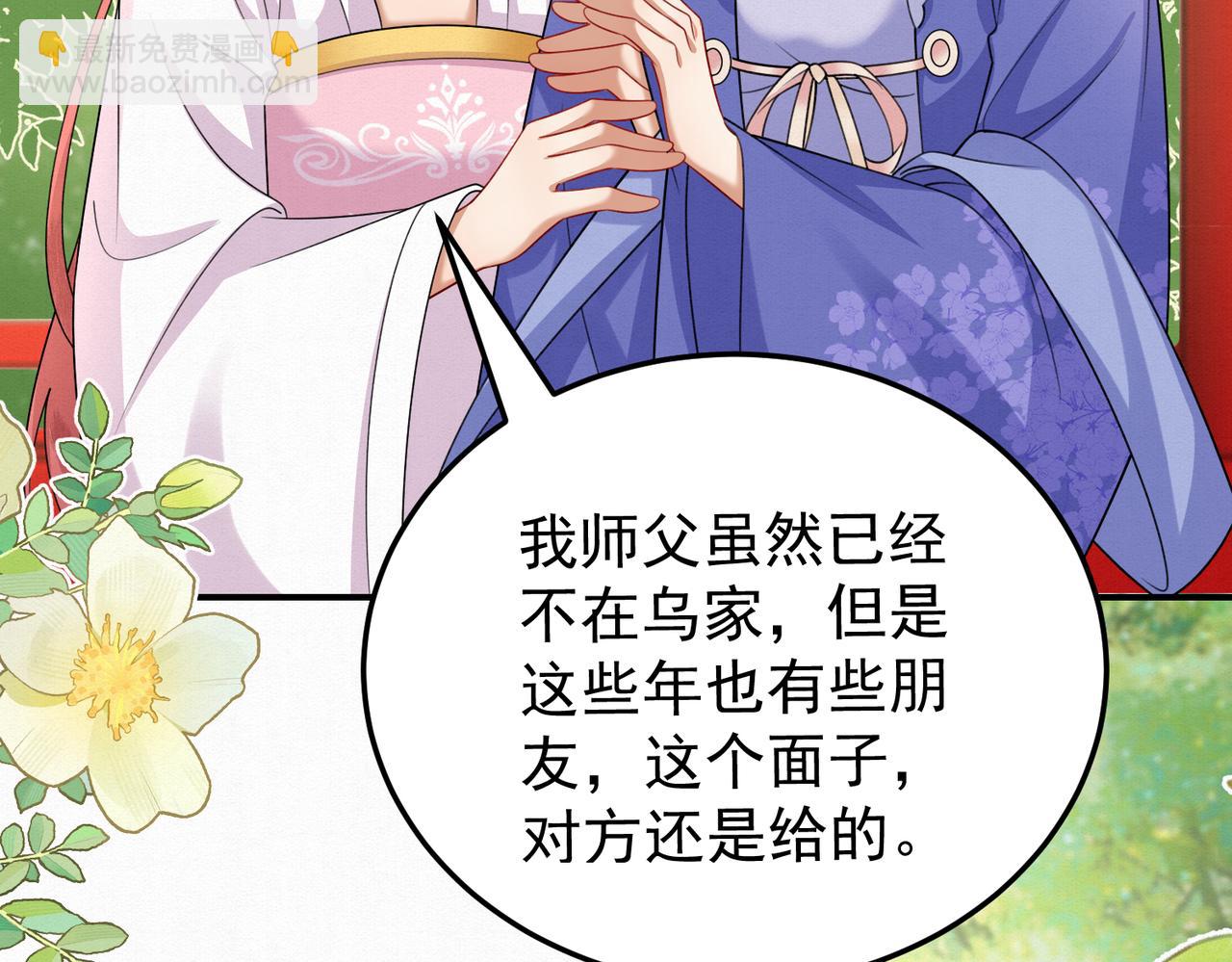 74.我的灵兽可厉害了(1/2)-第75话