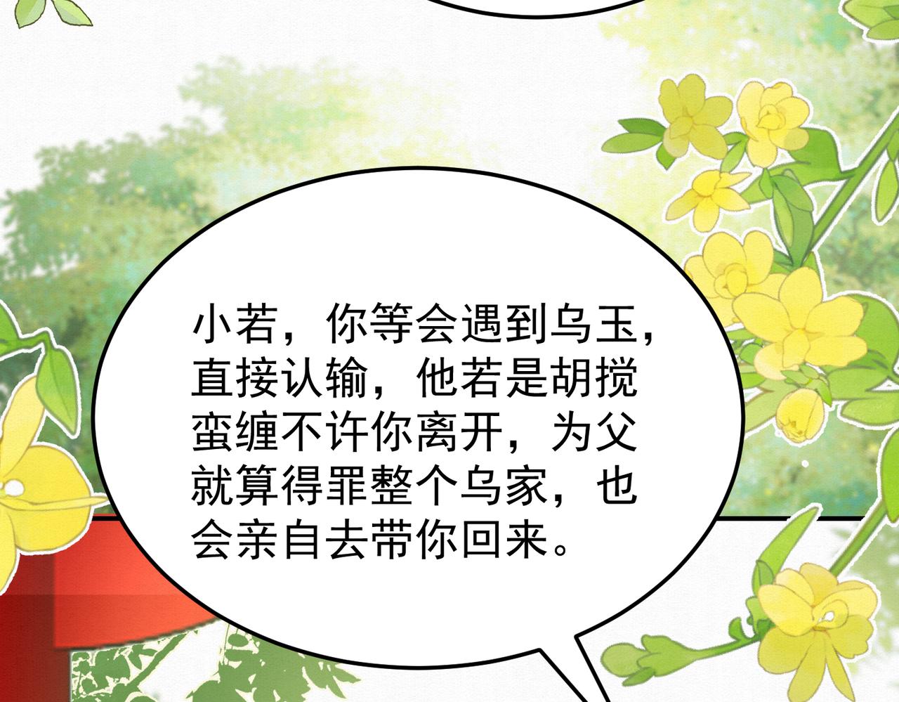 74.我的灵兽可厉害了(1/2)-第75话