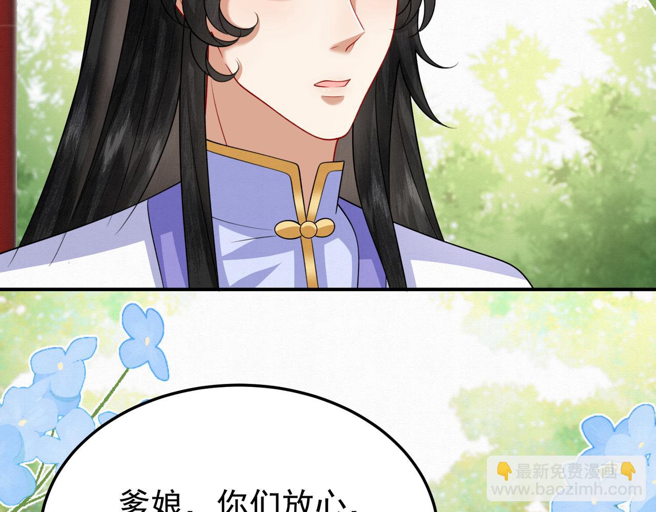 74.我的灵兽可厉害了(1/2)-第75话