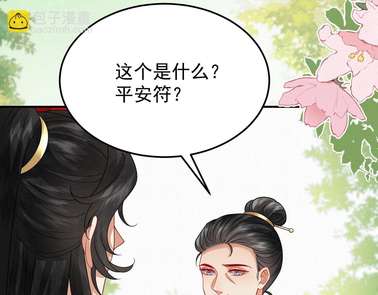 74.我的灵兽可厉害了(1/2)-第75话