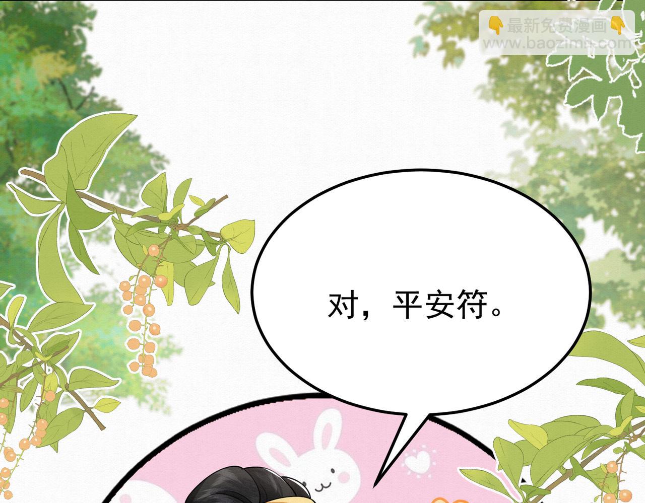 74.我的灵兽可厉害了(1/2)-第75话