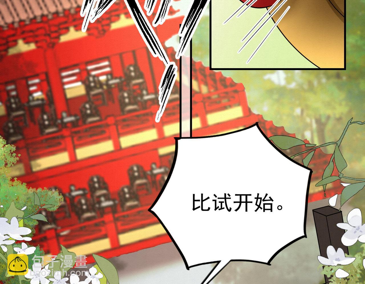 74.我的灵兽可厉害了(1/2)-第75话