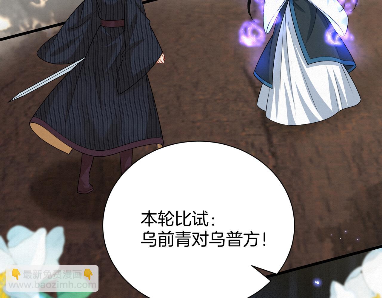 74.我的灵兽可厉害了(1/2)-第75话