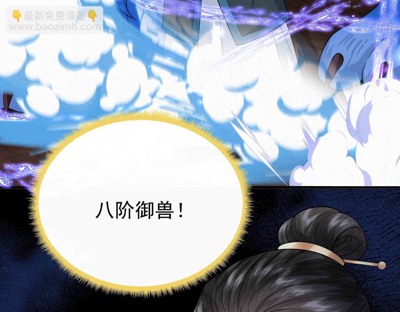 74.我的灵兽可厉害了(1/2)-第75话